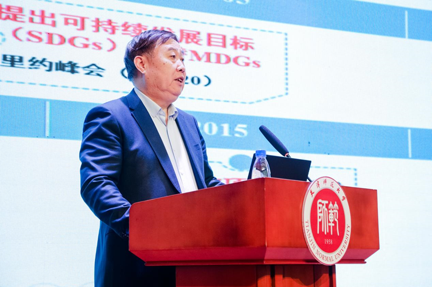 中国科学院院士傅伯杰院士在京津冀生态文明高峰论坛开展《地理学与可持续发展》报告 天津师范大学 京津冀生态文明发展研究院 